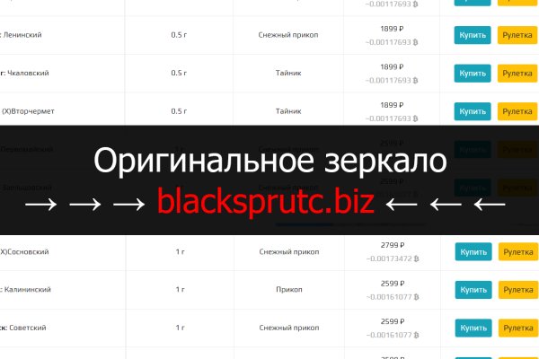 Блэк спрут зеркало bsconnect co